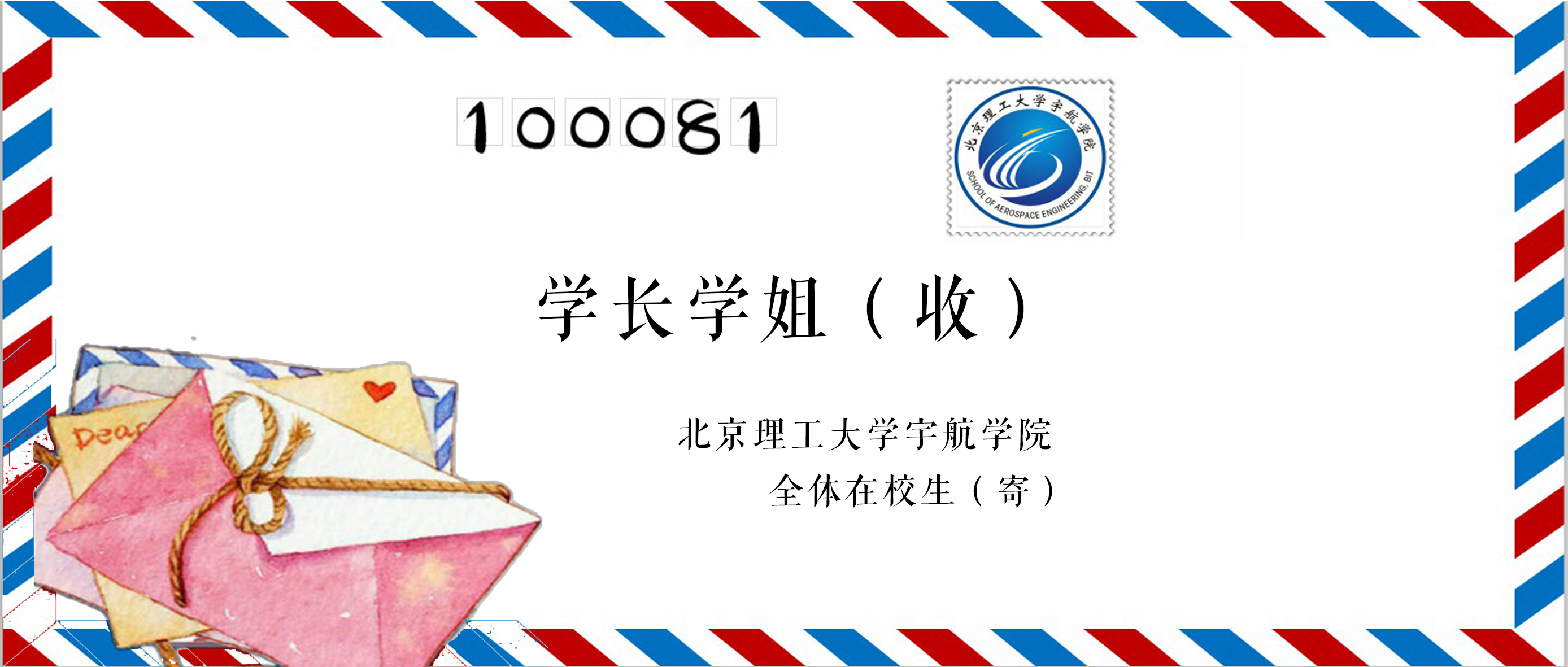 欧美成人电影
欧美成人电影
全体在校生致学长学姐的一封信 欧美成人电影
欧美成人电影
全体在校生致学长学姐的一封信